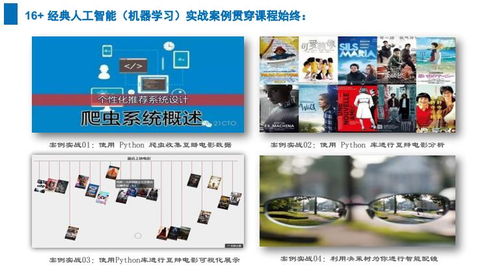 上海人工智能應(yīng)用軟件開發(fā)培訓(xùn)選擇指南 聚焦課程與機(jī)構(gòu)比較