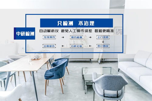 濟南室內CMA甲醛檢測 質監局認可機構權威解析